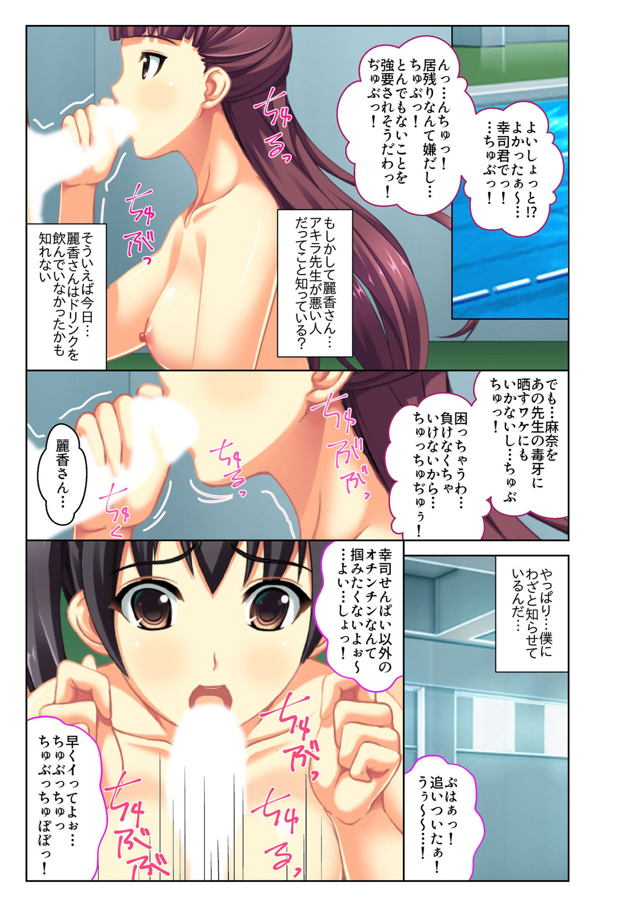 [Drops!] Gohoubi Ecchi! ~Mizugi o Zurashite Sukinadake~ 3 page 4 full