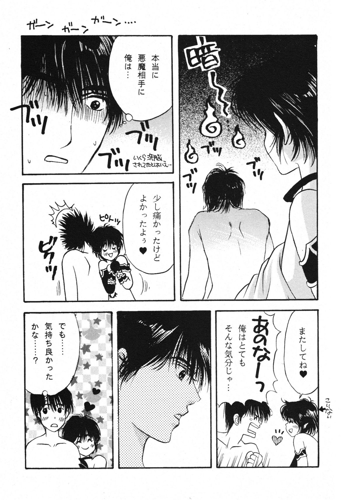 (C55) [Shouwa Prism (Hoshizaki Ryuu)] again (original) page 35 full