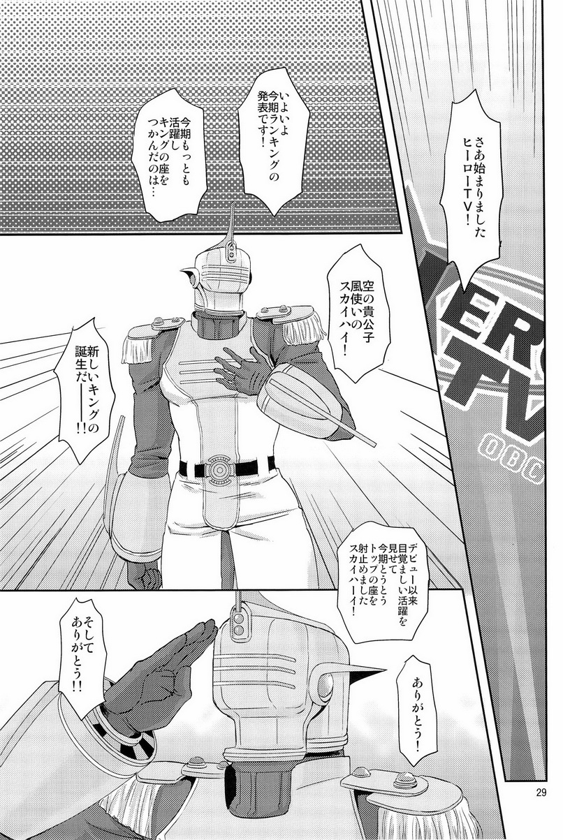 (C83) [brainfreeze (Machizou)] Hypnotized (TIGER & BUNNY) page 29 full