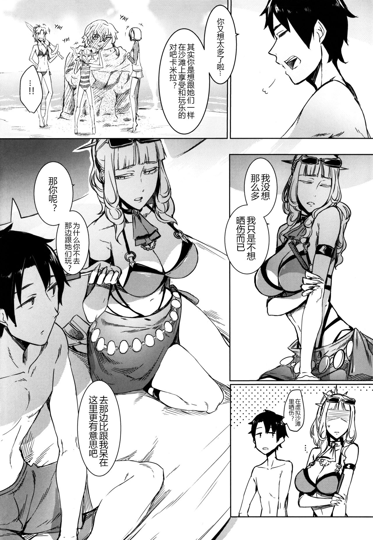 (C92) [Nanbou Hitogakushiki (Nakamura Regura)] Lust Vampire (Fate/Grand Order) [Chinese] [黑锅汉化组] page 7 full