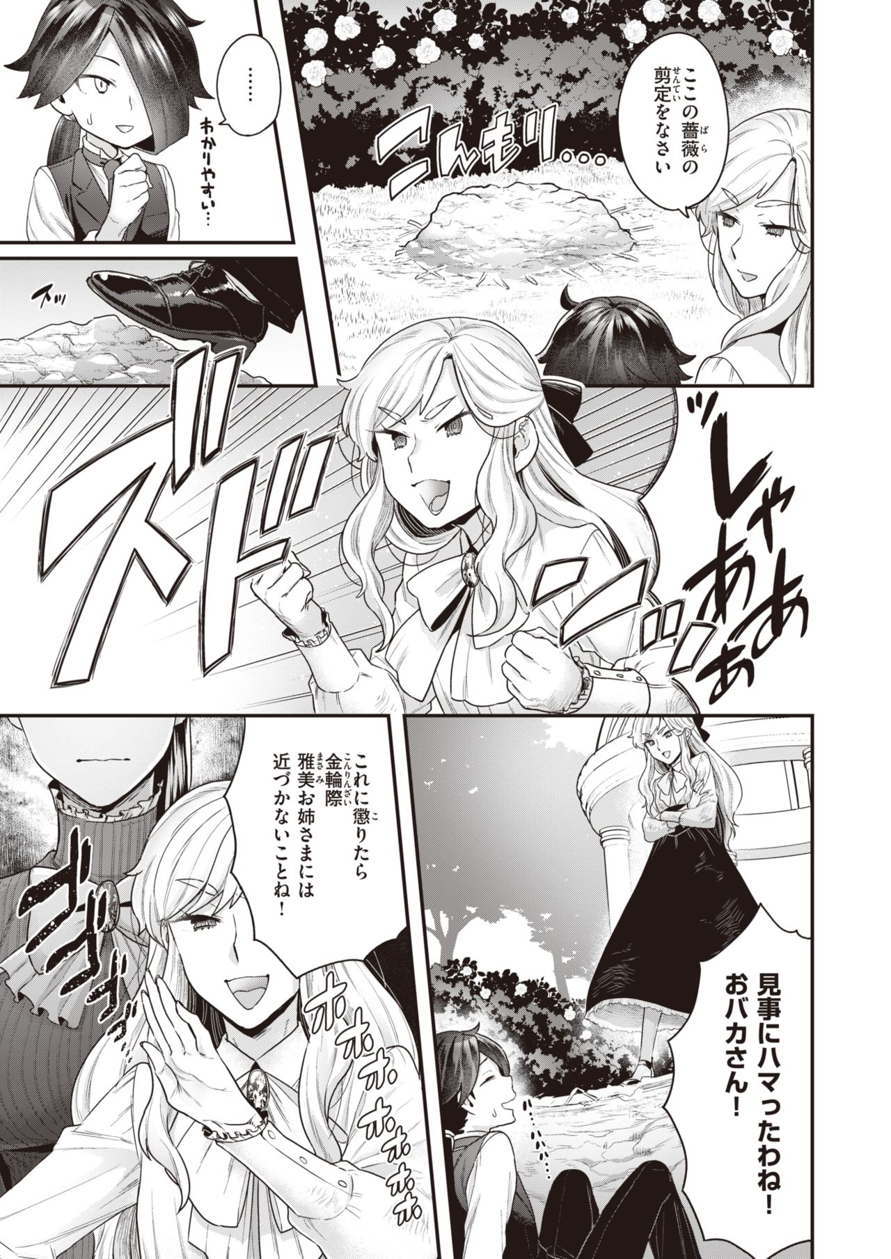 WEEKLY Kairakuten Vol.60 page 5 full
