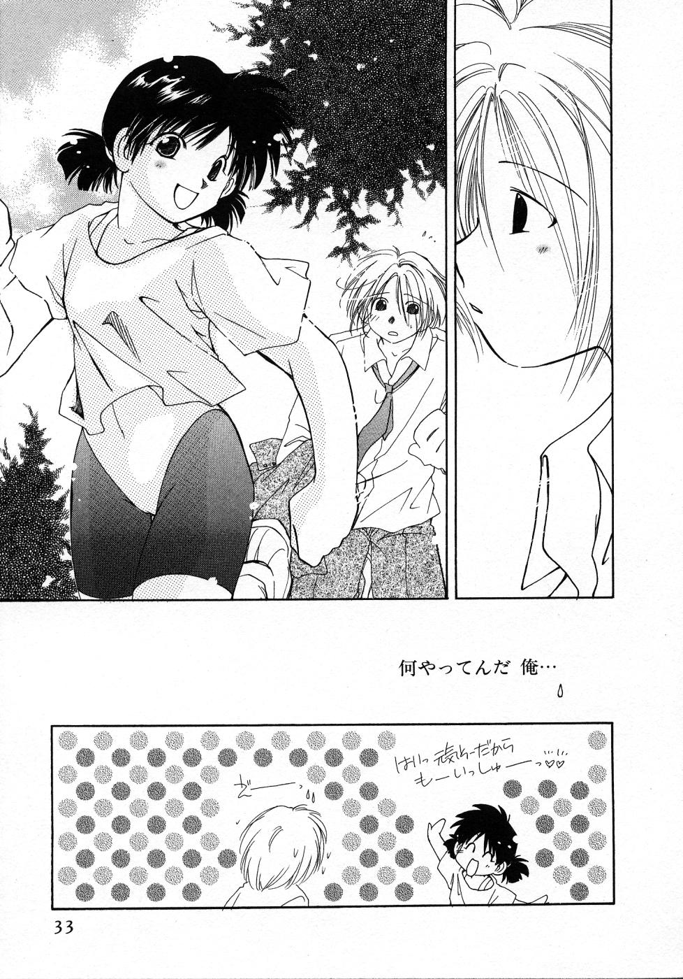 [Nyan] Mizuiro Pink page 33 full