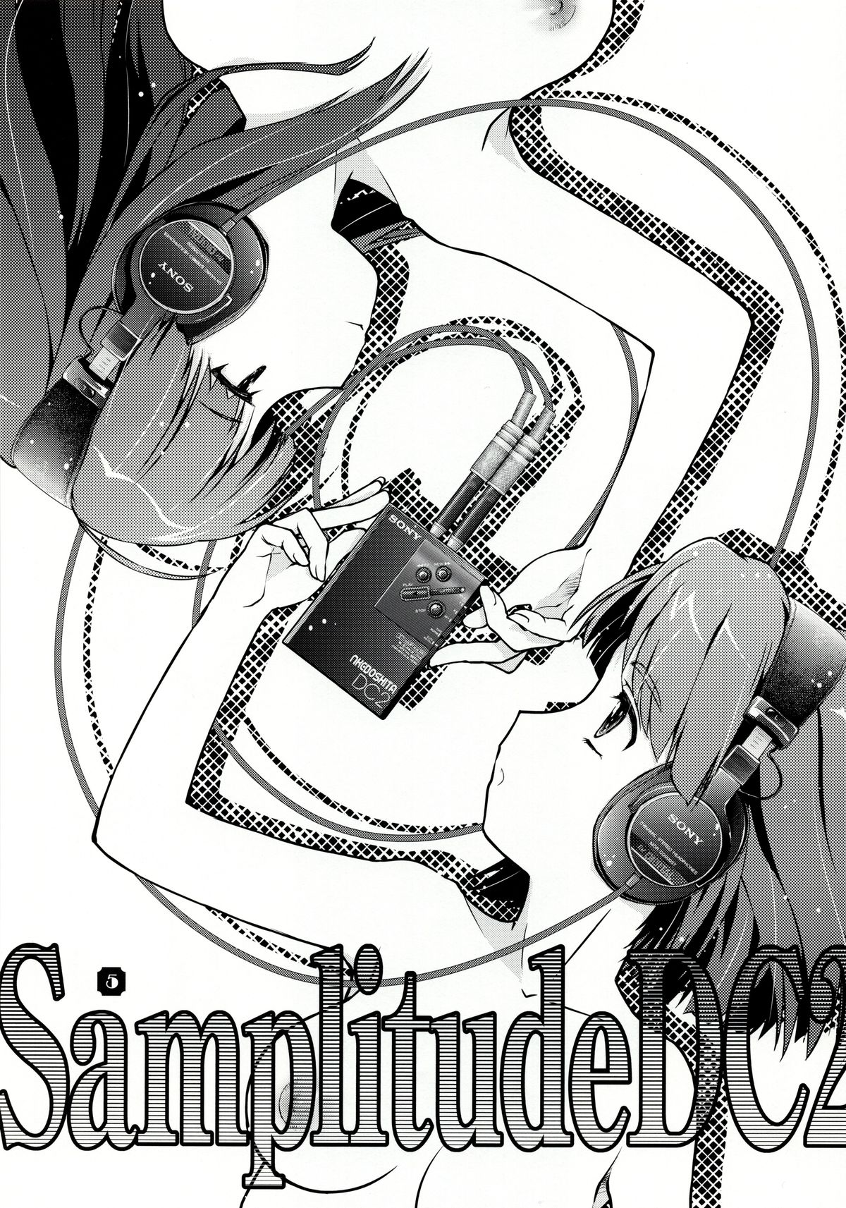 (C84) [Nekomikan Aruiwa Nekomikan (Nkedoshita)] Samplitude DC2 page 5 full