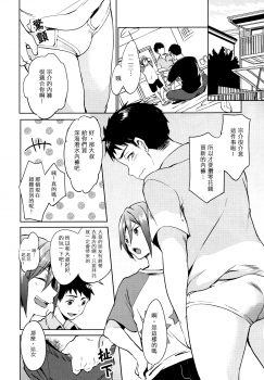 (SPARK9) [American☆Rock (Kotarou)] O nedariji yo zu (Free!) [Chinese] - page 9