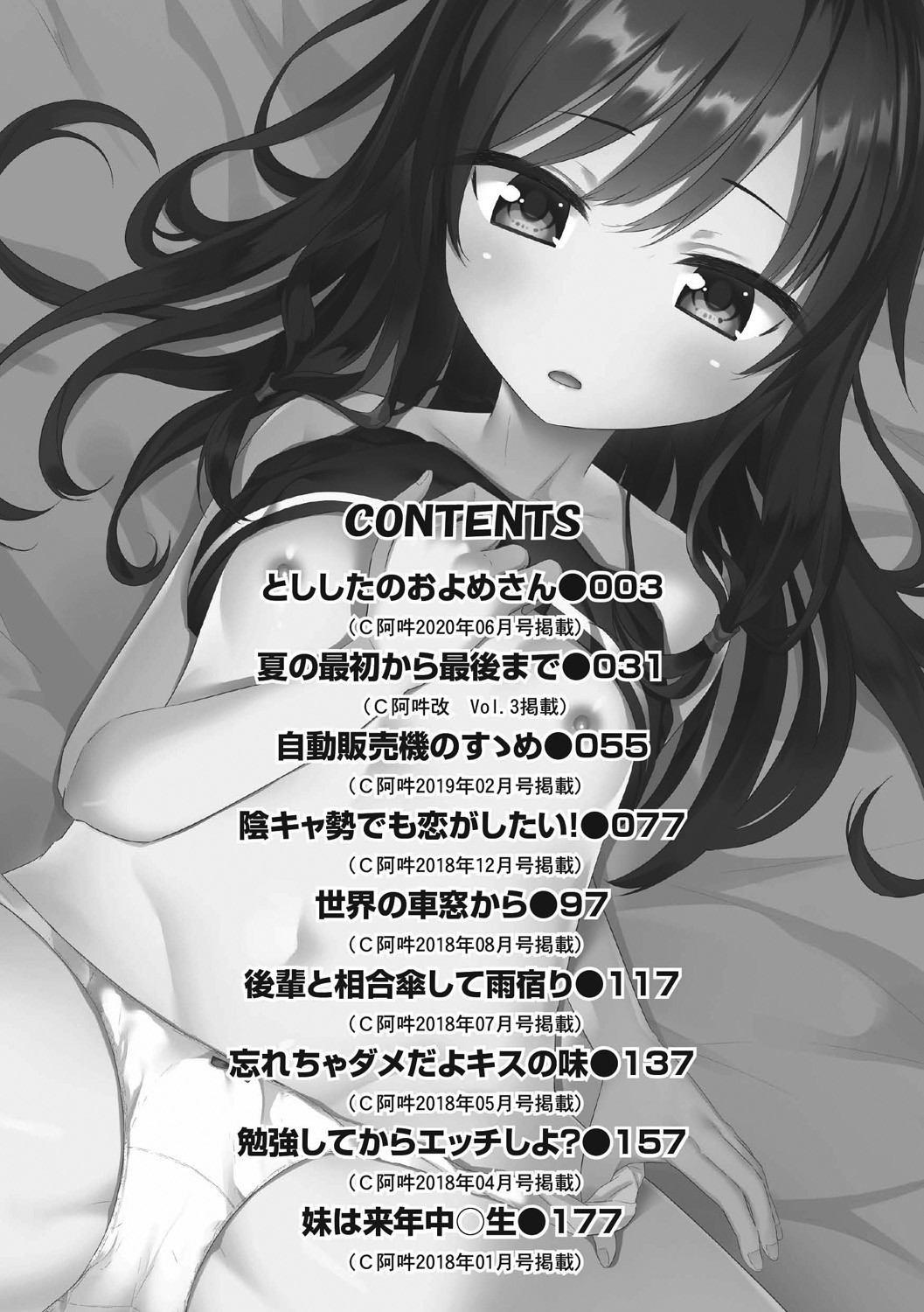[Nishihata Kei] Choudoii Guaide Poruno [Digital] page 4 full