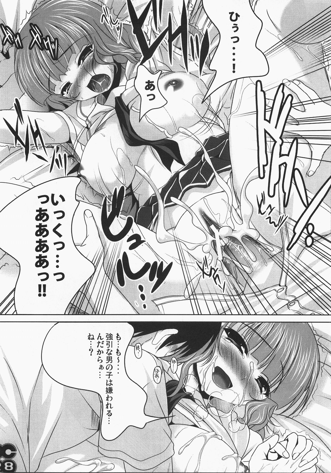 (C71) [etcycle (Cle Masahiro)] MM's (Kimikiss) page 27 full