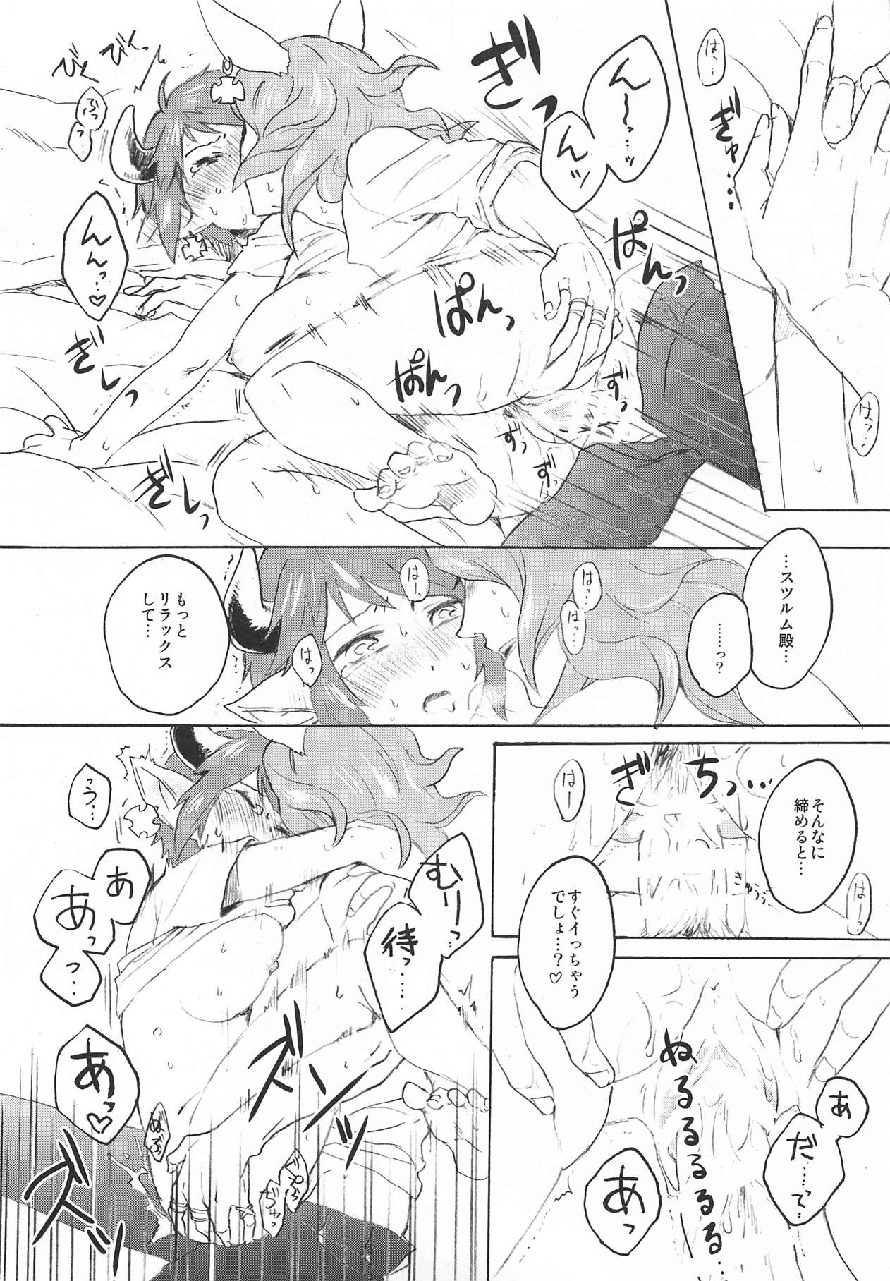 (Chain Burst!2chain) [Red Delicious (Nakamura Koutarou)] Back Stage Lovers (Granblue Fantasy) page 25 full