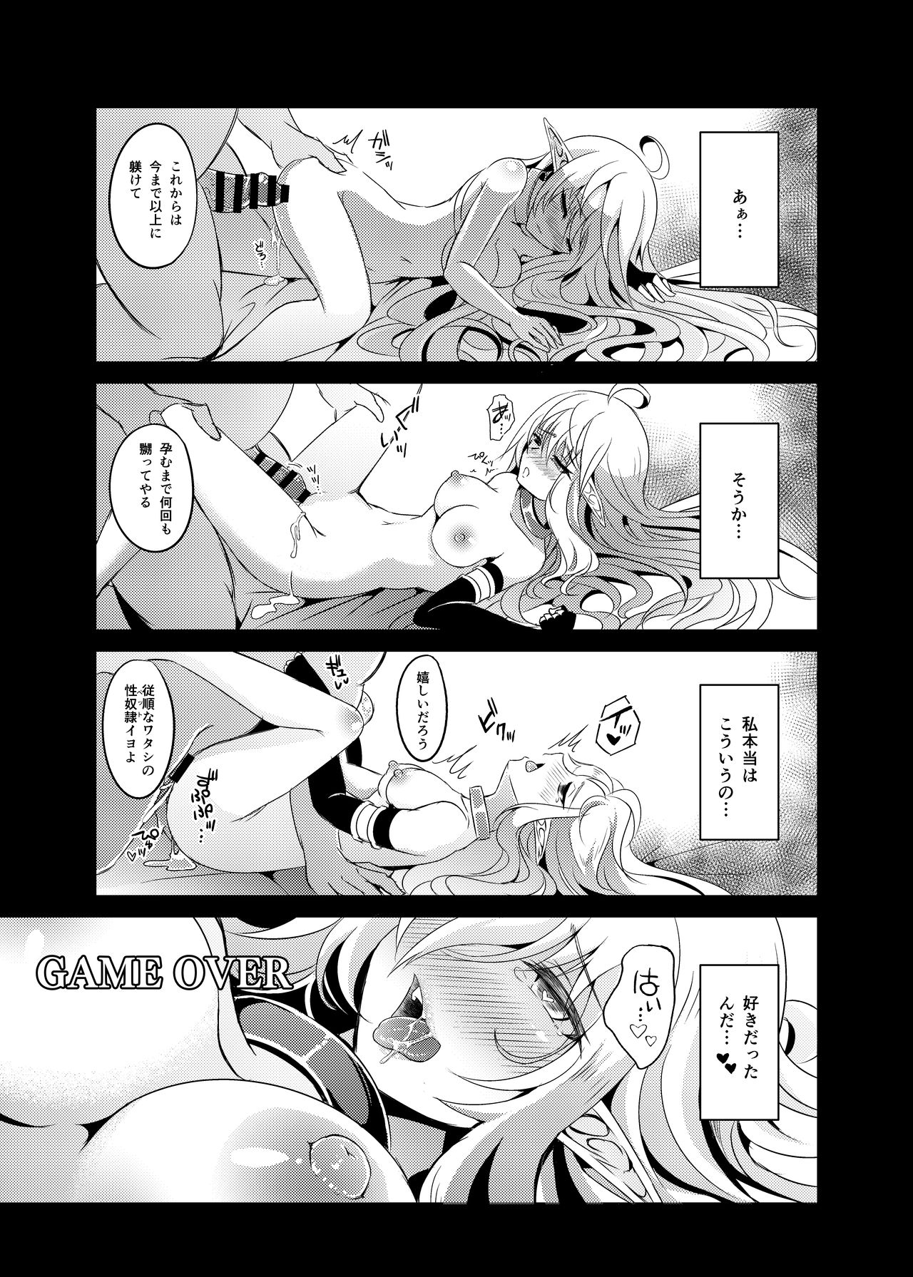 [Hakkindo (Suisui)] Toubou ELF3 [Digital] page 28 full