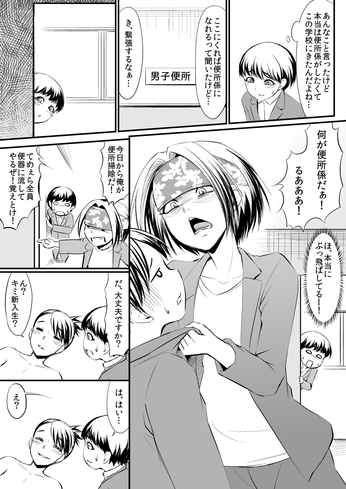 [Zenra QQ] RacySympathy page 3 full