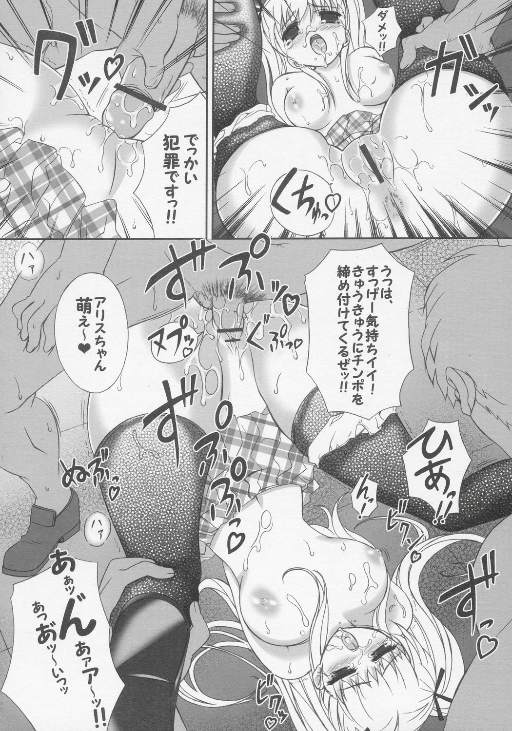 (C69) [Gourmet Poppo (Dr.momo)] Deep Blue (Aria) page 19 full