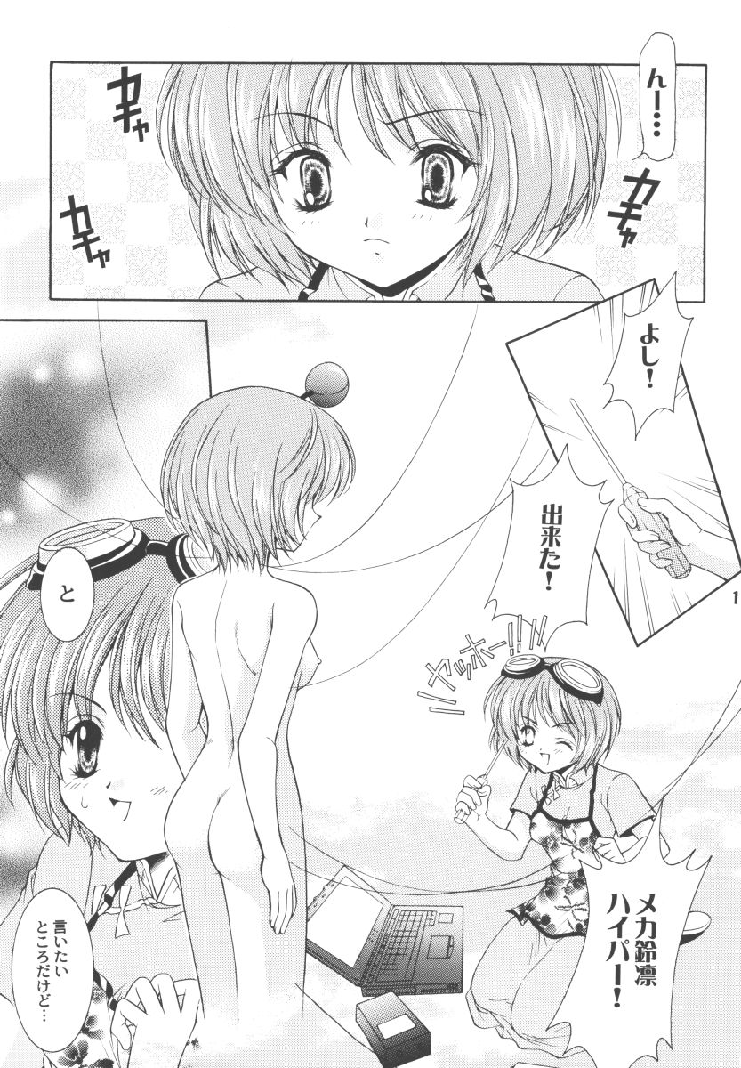 (CR31) [Nekomiya (Nekomi Haruto)] Kanon (Sister Princess) page 18 full