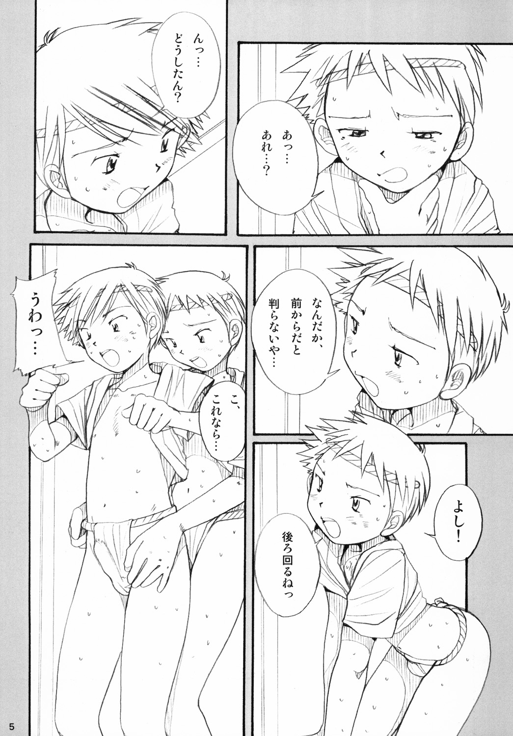 (C81) [Boys Factory (Hiroshi Ogawa)] Boys Factory 37 page 4 full