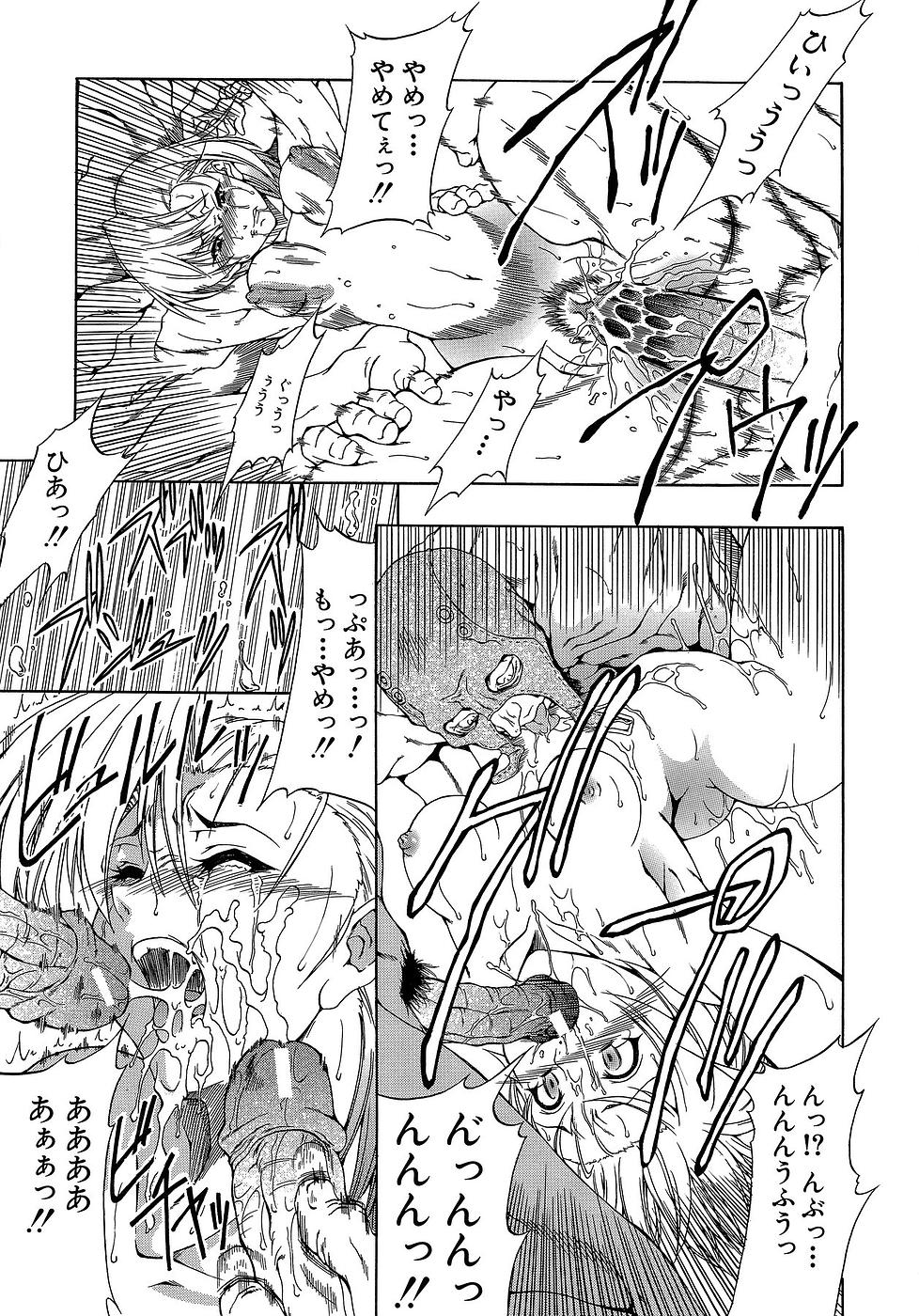 [Miharu] Genzairyou: Megane Musume (Raw Material: Glasses Girl) page 29 full