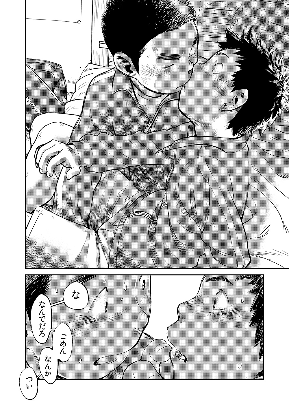 (C83) [Shounen Zoom (Shigeru)] Manga Shounen Zoom vol. 8 page 18 full