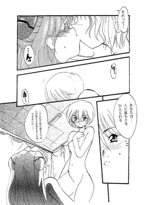 Shunkan Karada Kasanete page 8 full