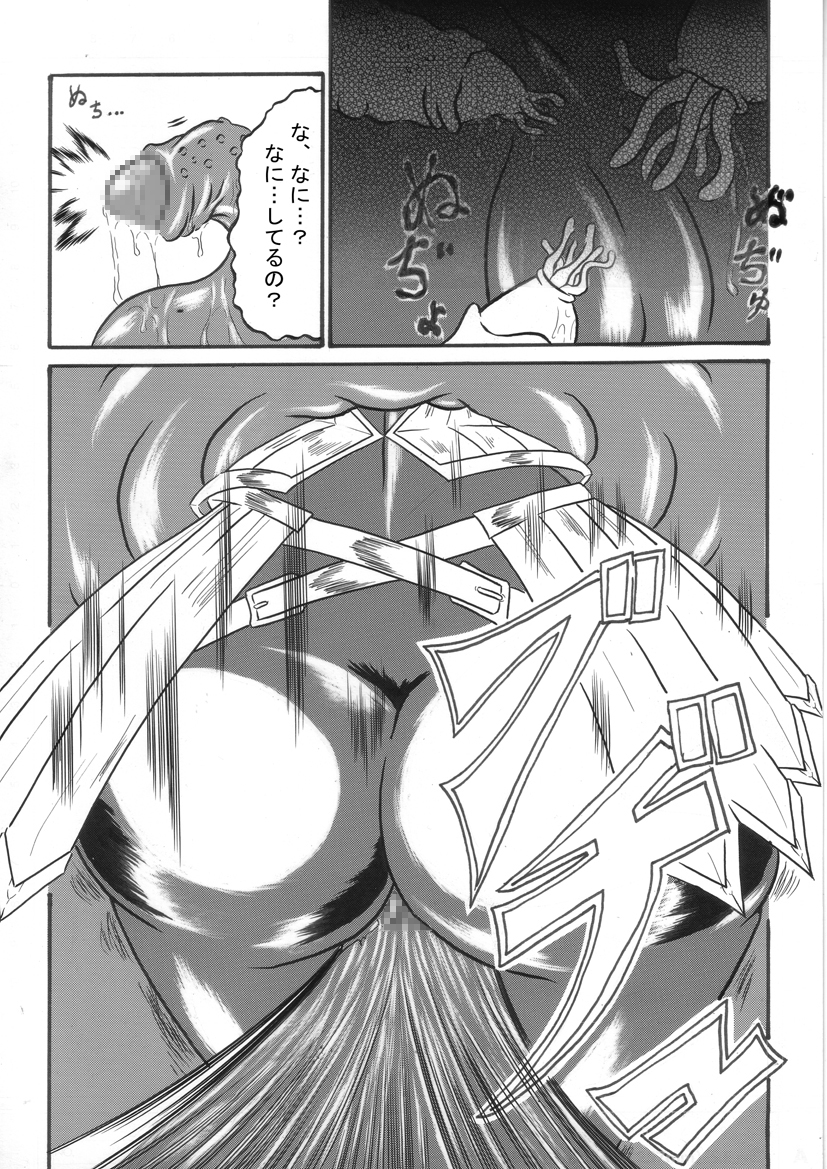 [Omoni Yoruyou (Hiratami)] Mayou Koto Naku Glamour Body!! 3 (Fantasy Earth Zero) page 10 full