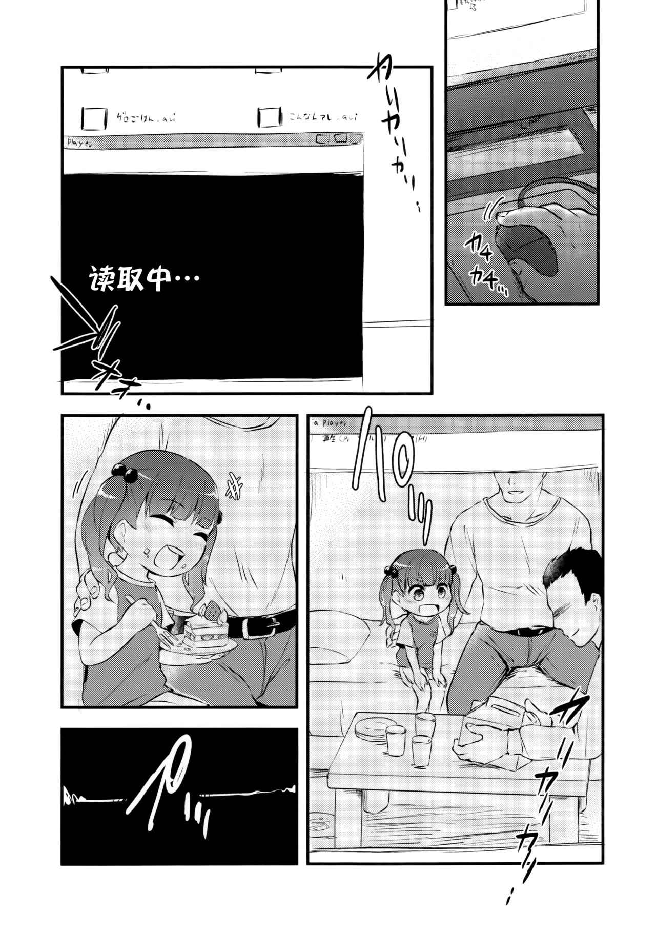 (C91) [02 (Harasaki)] Snuff 2004 [Chinese] [巫毒汉化组] page 6 full