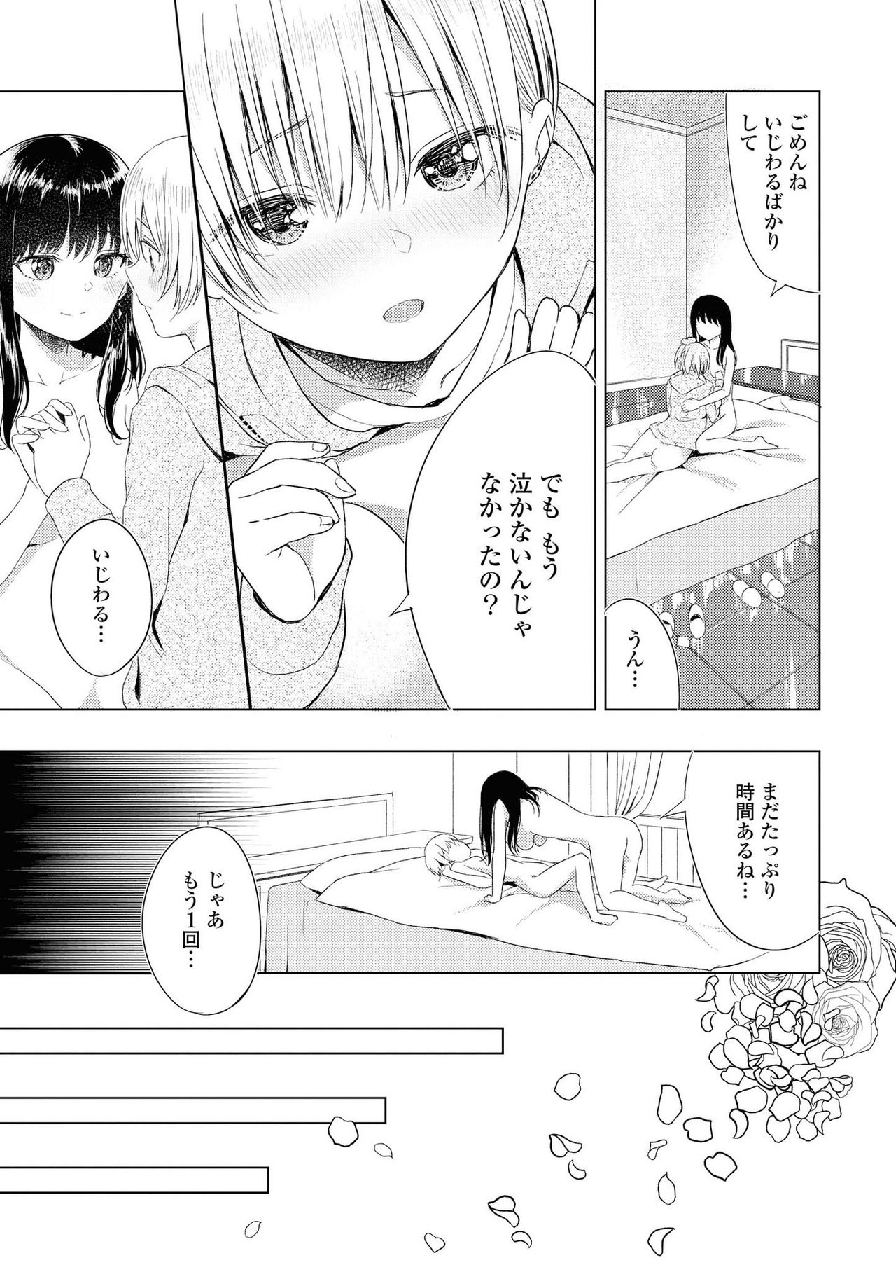 [Anthology] Les Fuuzoku Anthology [Digital] page 64 full