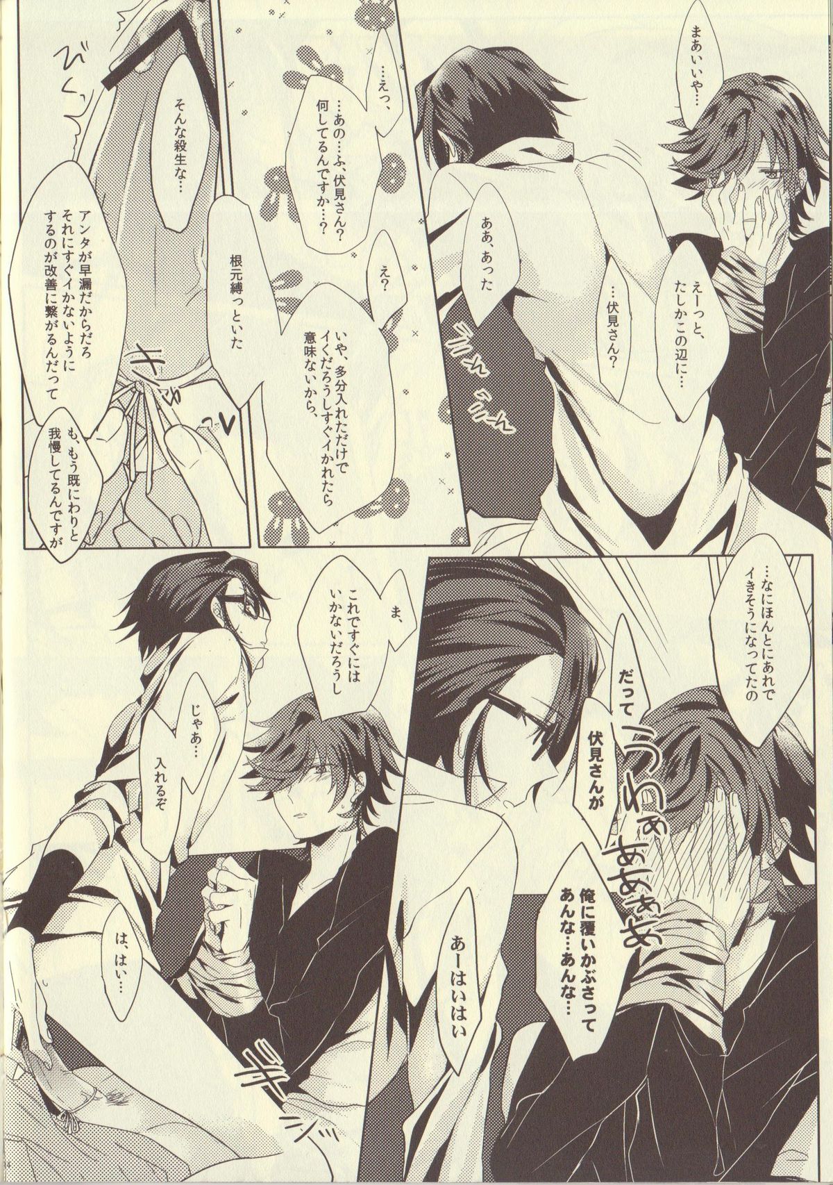 (HaruCC18) [Quartierlatin (Wasi)] Uchi no Kareshi ga Sourou Deshite. (K) page 14 full