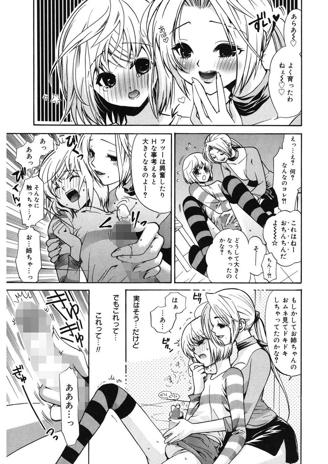 [Toshi] glamourous parlor [Digital] page 27 full