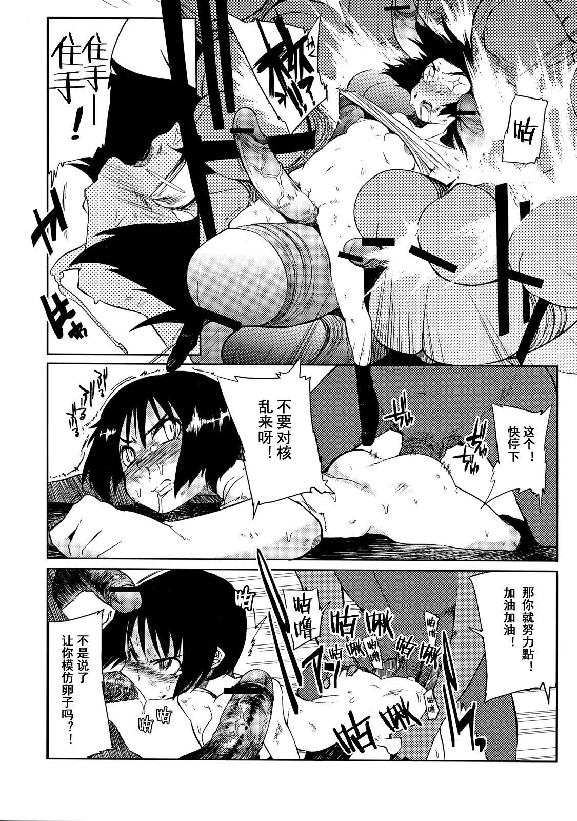 [NAITOU2 (F4U)] Iinchou wa Bokkoboko Kanzenban!!!!! [Chinese] [CE家族社] [Digital] page 29 full