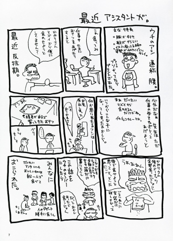 (C74) [Hellabunna (Iruma Kamiri, Mibu Natsuki)] Rei Yasumi (To LOVE-Ru) - page 7