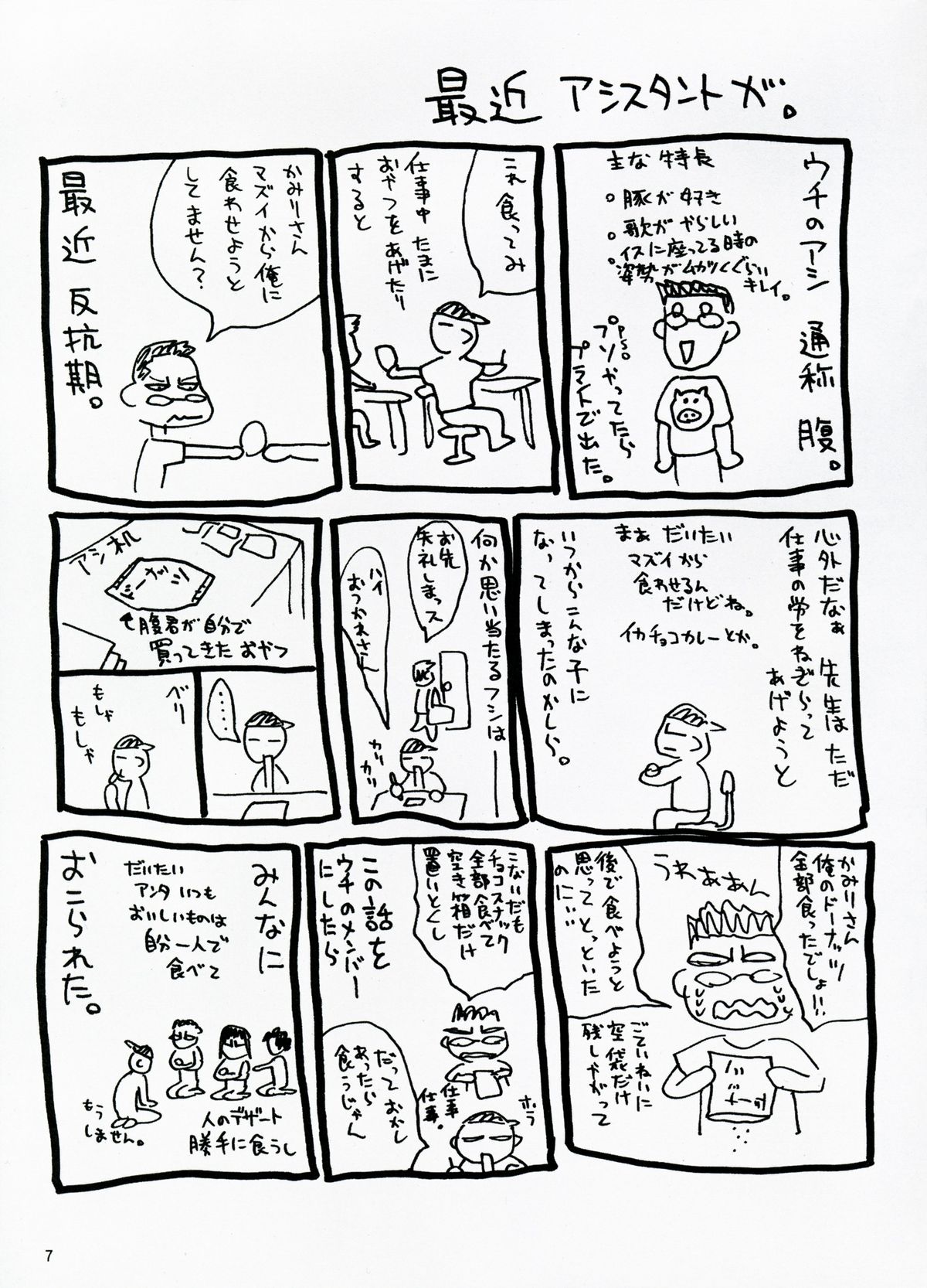 (C74) [Hellabunna (Iruma Kamiri, Mibu Natsuki)] Rei Yasumi (To LOVE-Ru) page 7 full