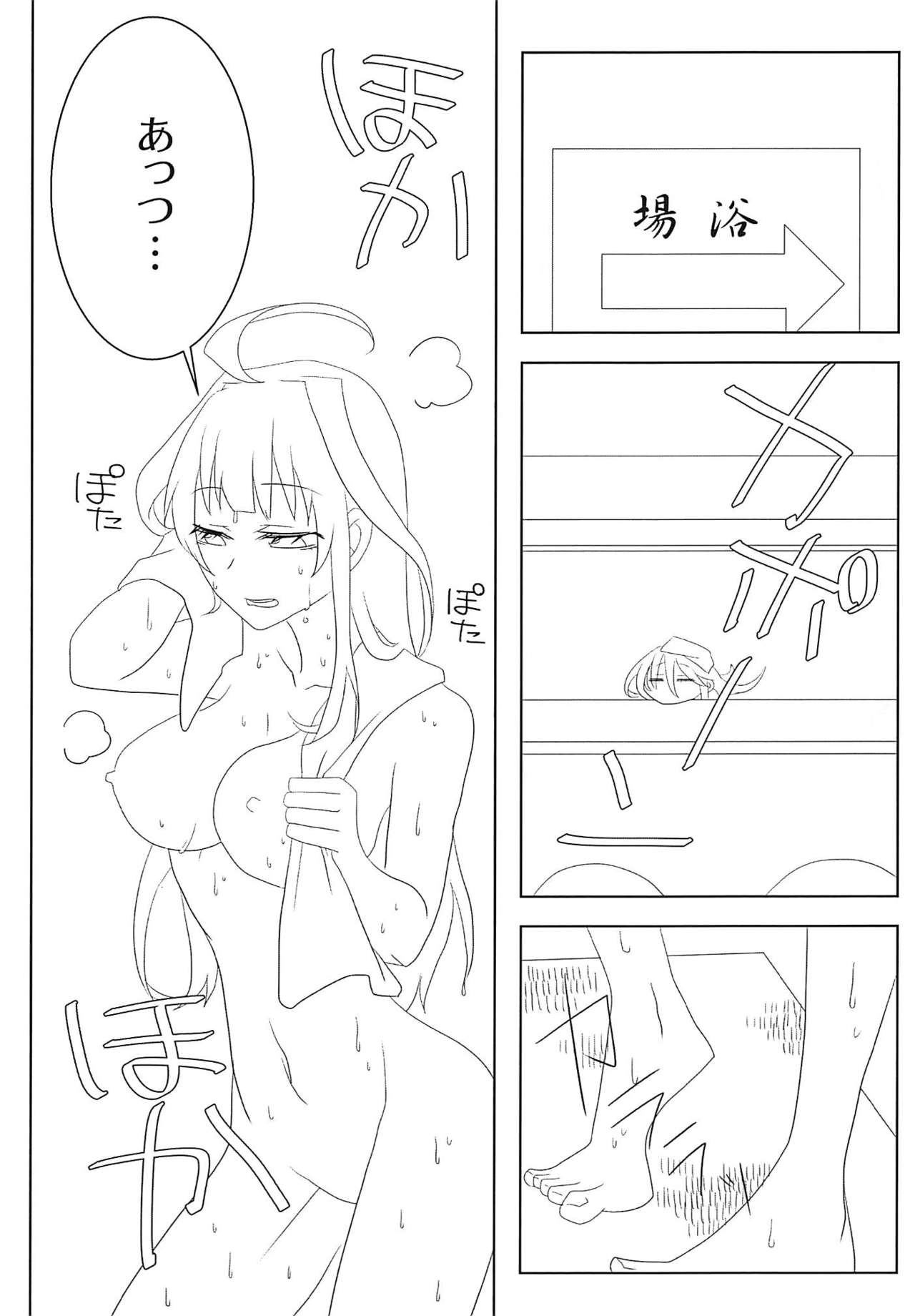 (C94) [Fukahiredou (FUKA)] Watashi no Itoshii Lonely Wolf (Kantai Collection -KanColle-) page 8 full