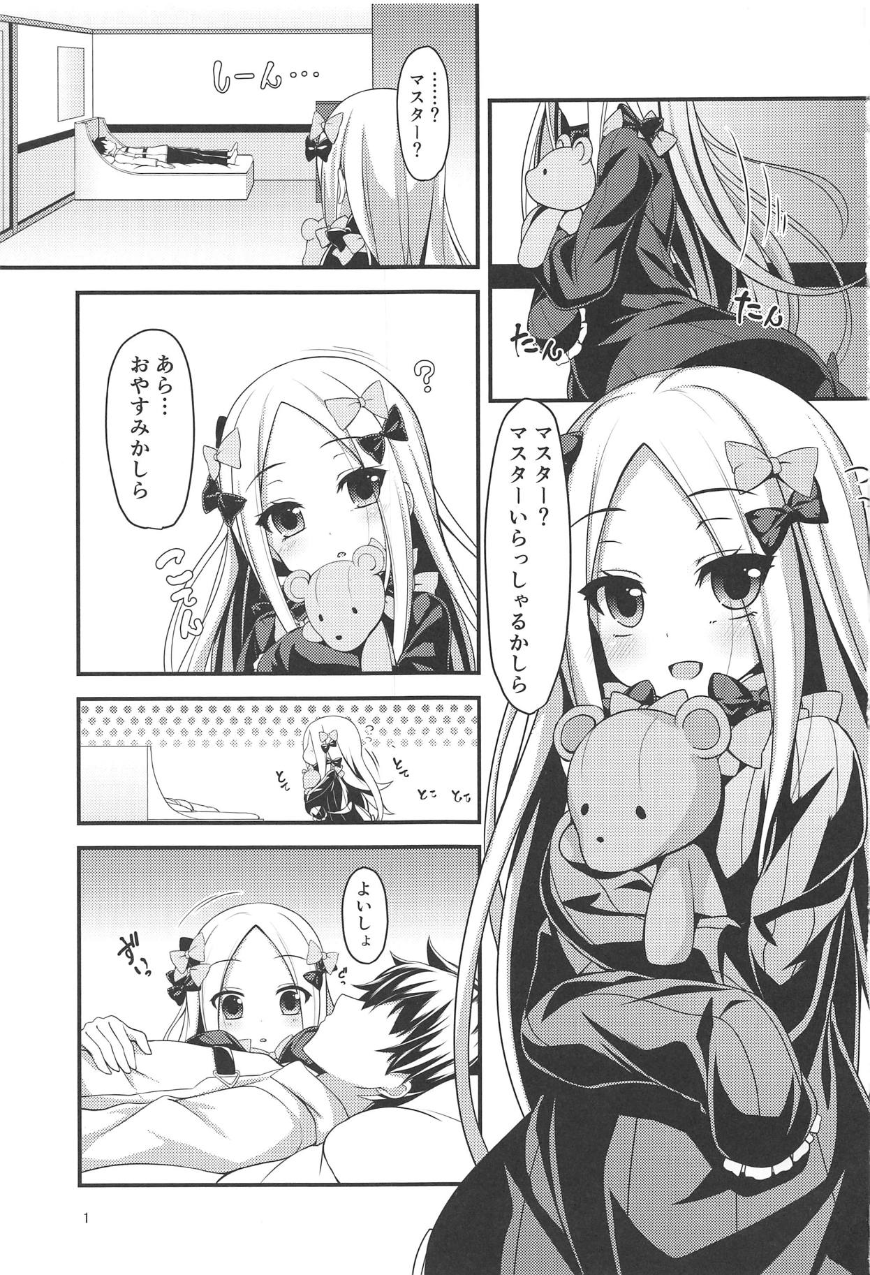 (C95) [Angel of Blue Sky (Toito)] likowaruiko (Fate/Grand Order) page 2 full