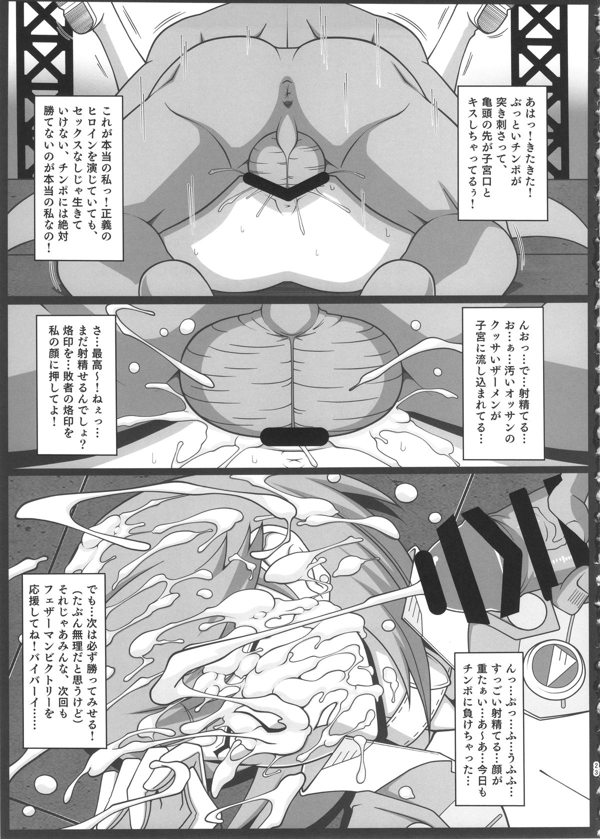 (COMIC1☆9) [Poppenheim (Kamisyakujii Yubeshi)] Shadow World - Satonaka Chie no Baai (Persona 4) page 25 full