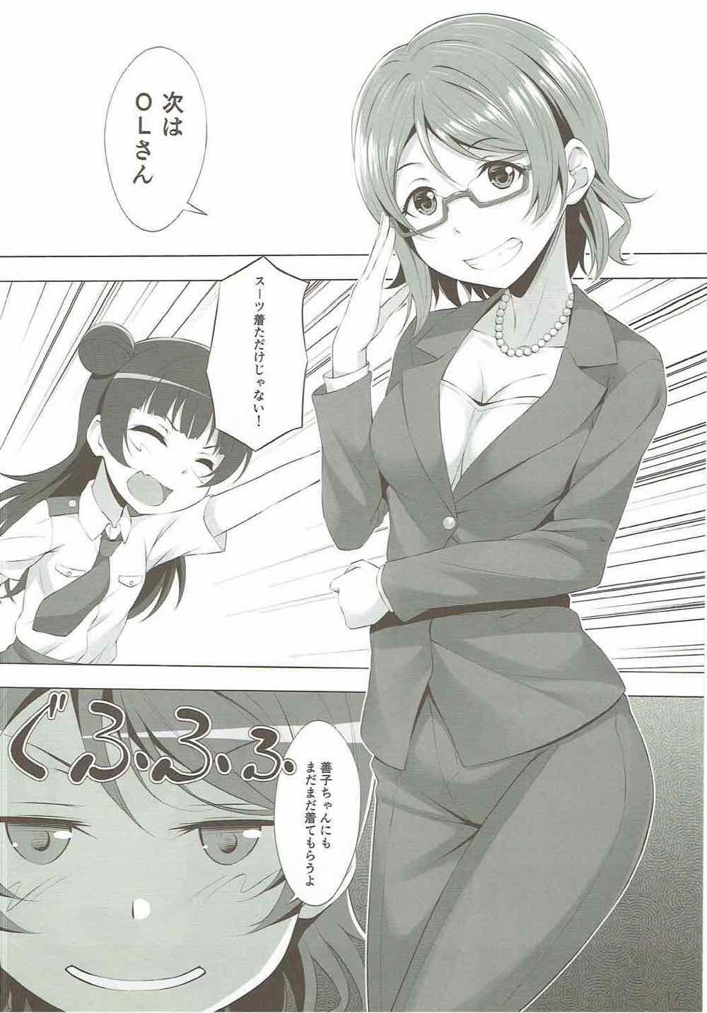 (C91) [Hyakuitishiki (Kurakino Issiki)] Datenshi vs Cosplay Maou (Love Live! Sunshine!!) page 10 full