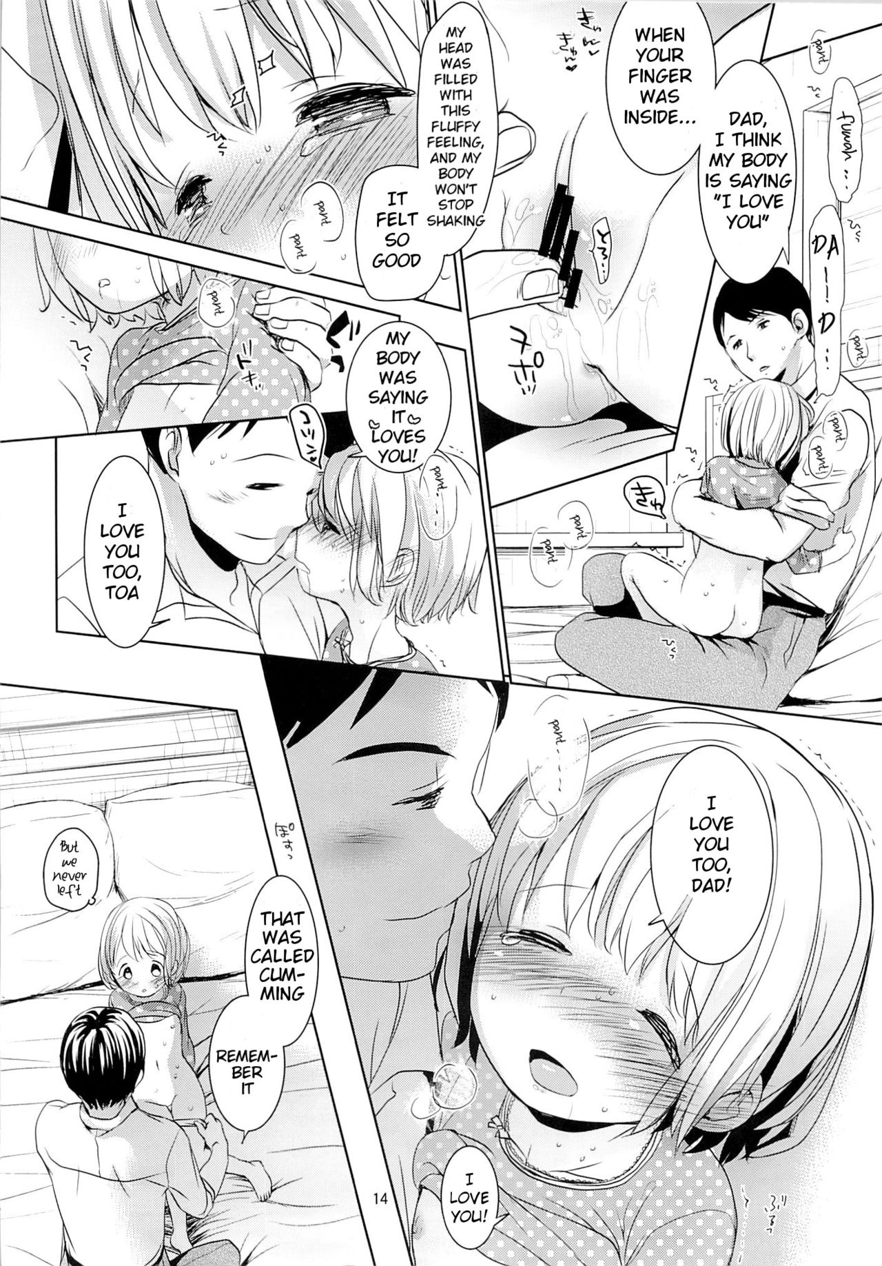 (C89) [Okadatei (Okada Kou)] Musume no Seifuku [English] [BlindEye] page 13 full