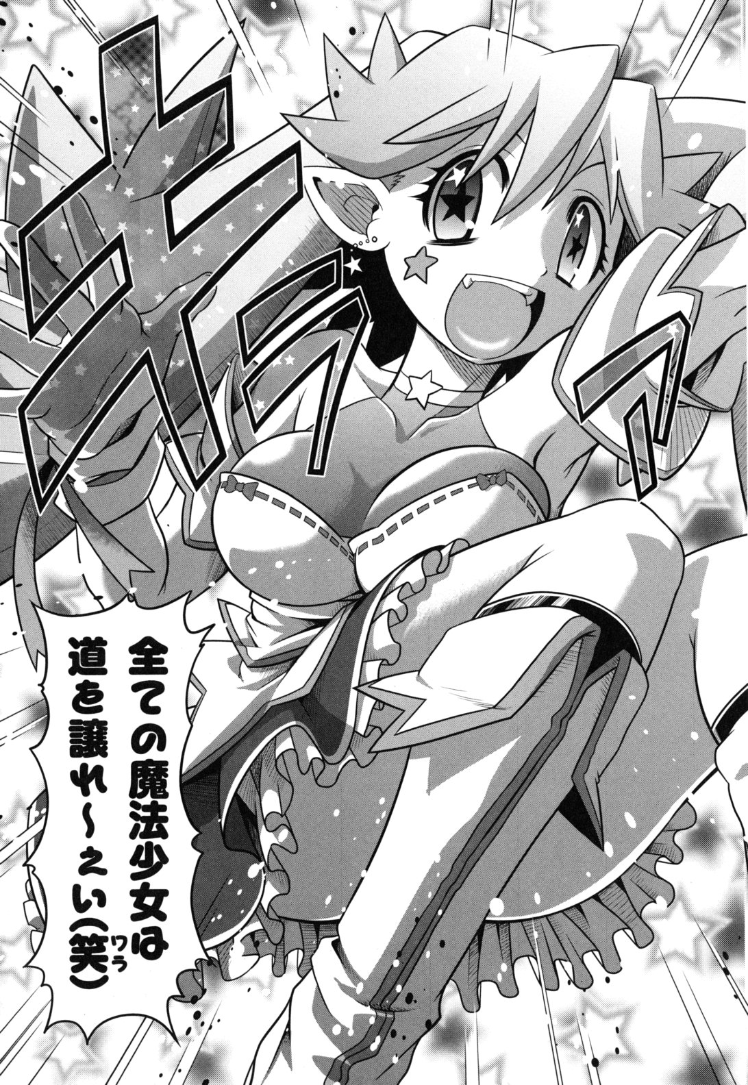 [Takura Mahiro] Eromanga no Yousei page 34 full