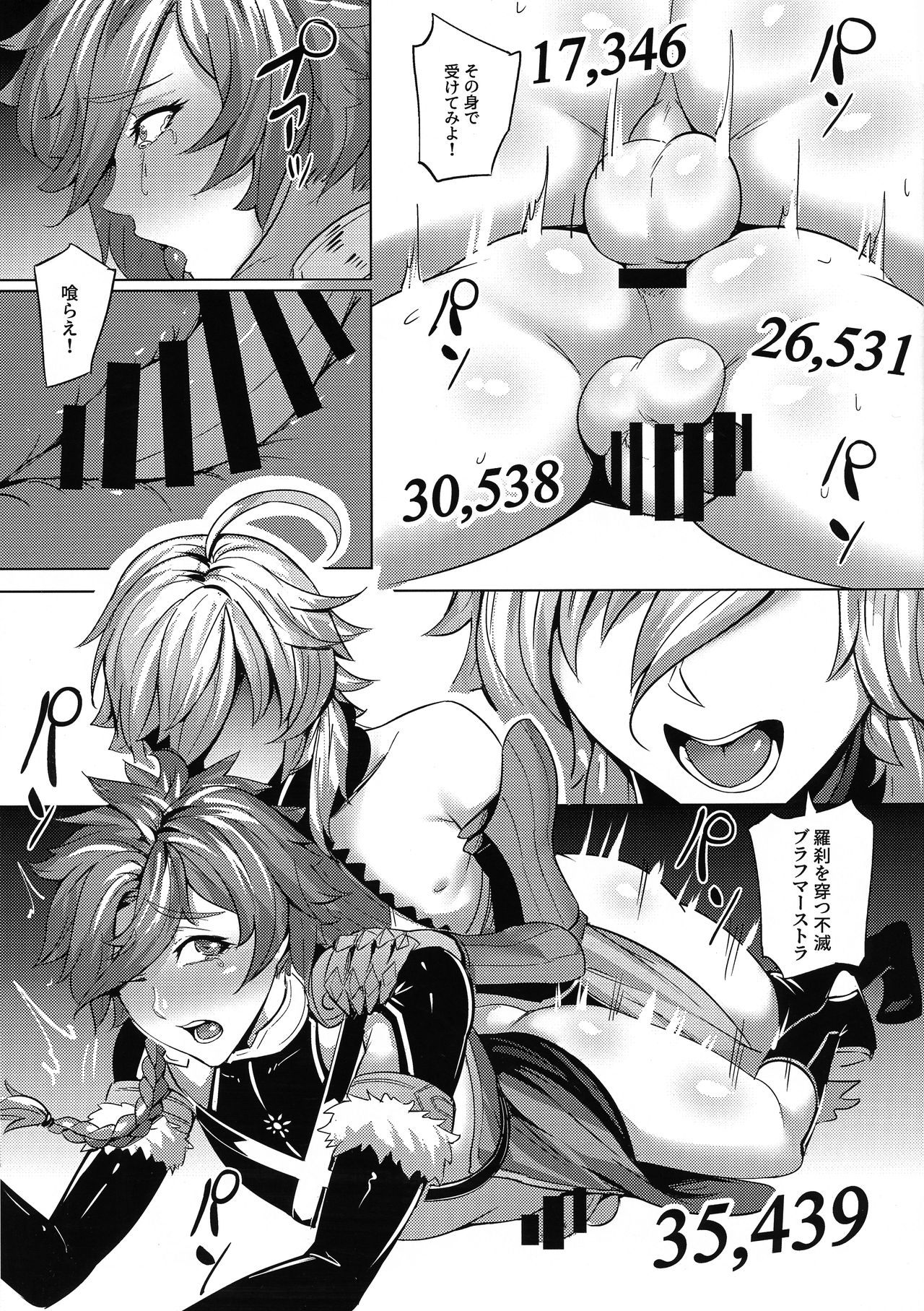 (C95) [Premium Baguette (Waterproof-Pidegon)] FGO: Sanbunkatsuhou (Fate/Grand Order) page 21 full