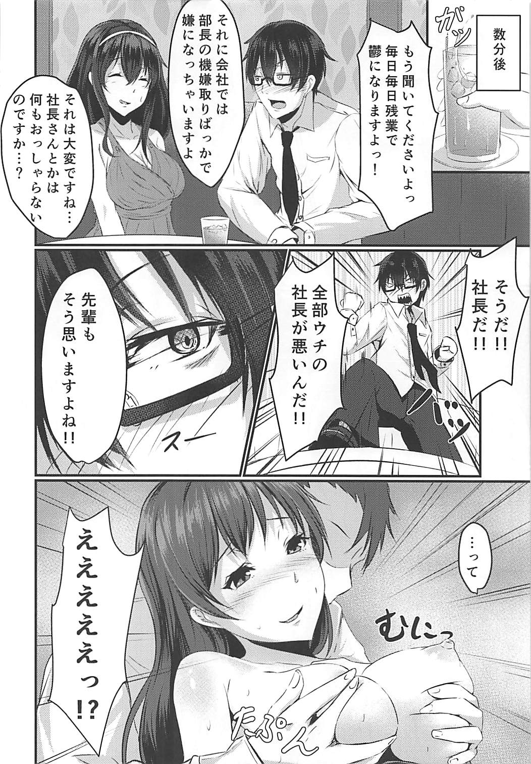 (CiNDERELLA ☆ STAGE 6 STEP) [Boroboroya (Okusan)] Cinderella Club (THE IDOLM@STER CINDERELLA GIRLS) page 5 full