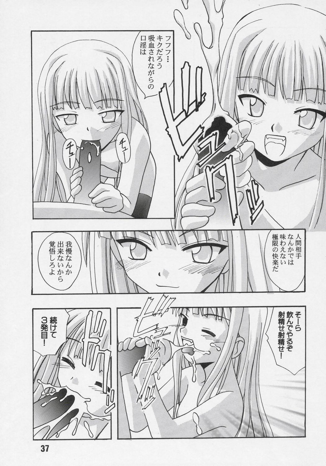 (C68) [Shinohara Heavy Industry (Various)] Negina. 6 (Mahou Sensei Negima!) page 36 full