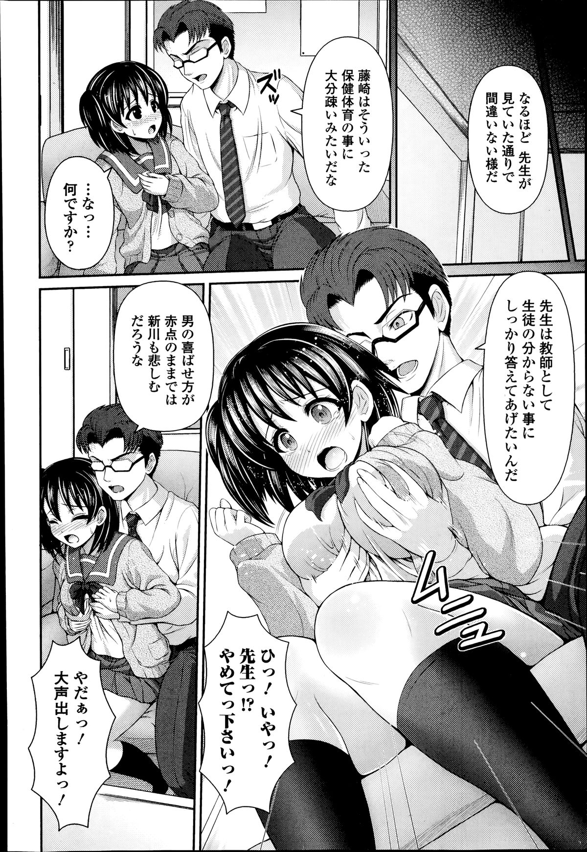 COMIC Europa 2014-07 page 54 full