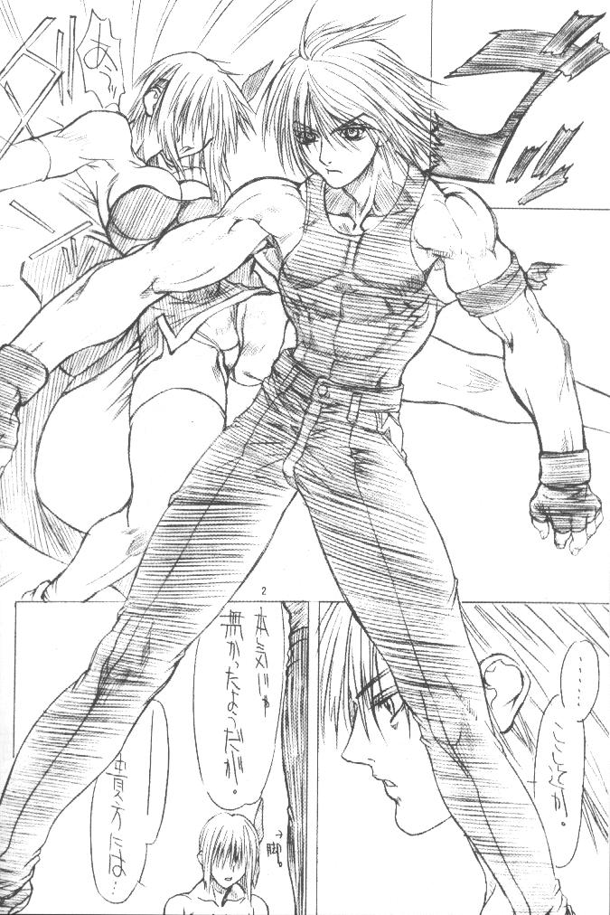 (C58) [Power Slide (Uttorikun)] BOIN NI (Dead or Alive) page 5 full