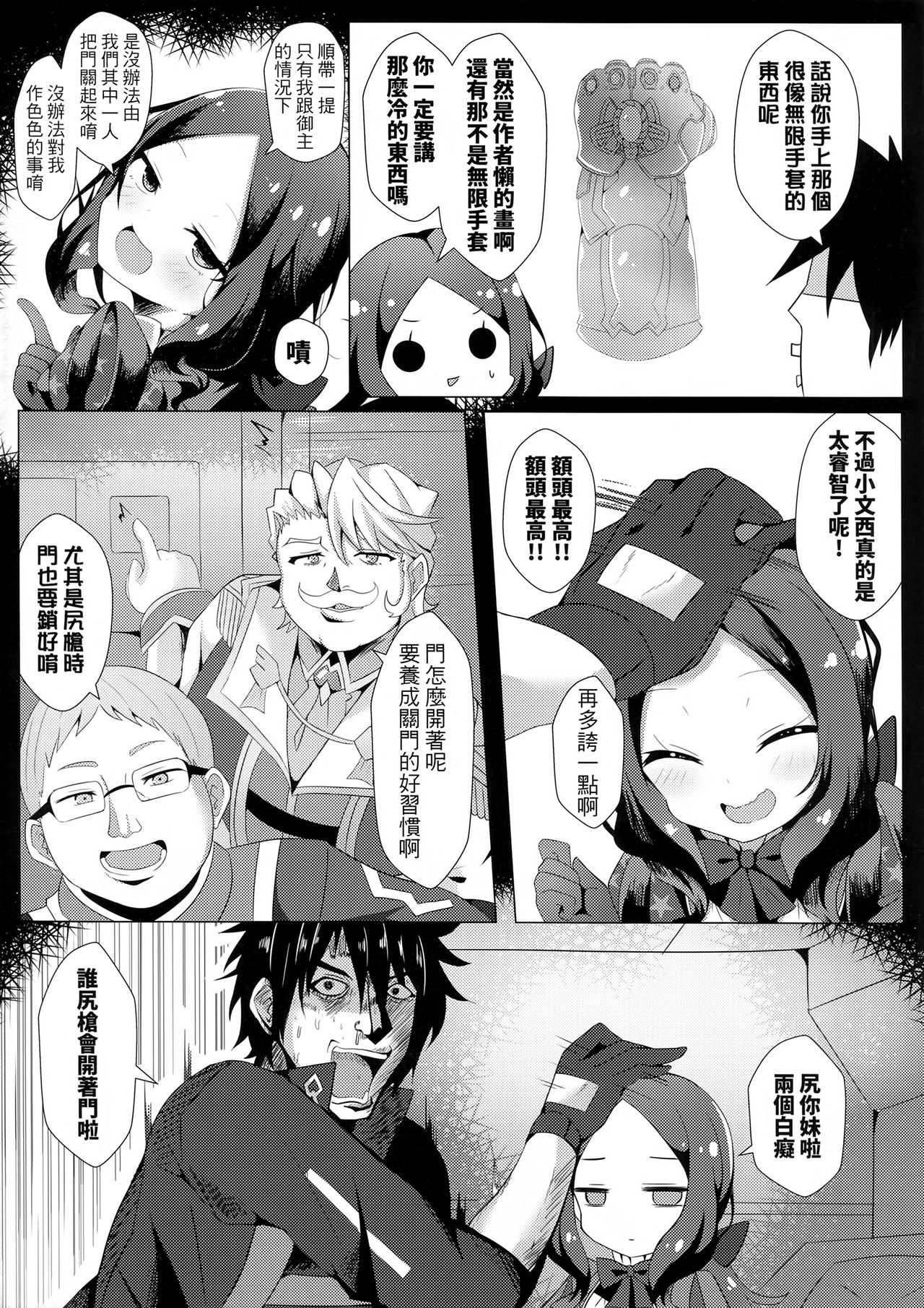 (FF35) [Shiki be careful (Shiki)] Chotto Iyarashiin dakedo Da Vinci no Odeko o Mita Toki Ore wa Kakin Shita!! (Fate/Grand Order) [Chinese] page 3 full