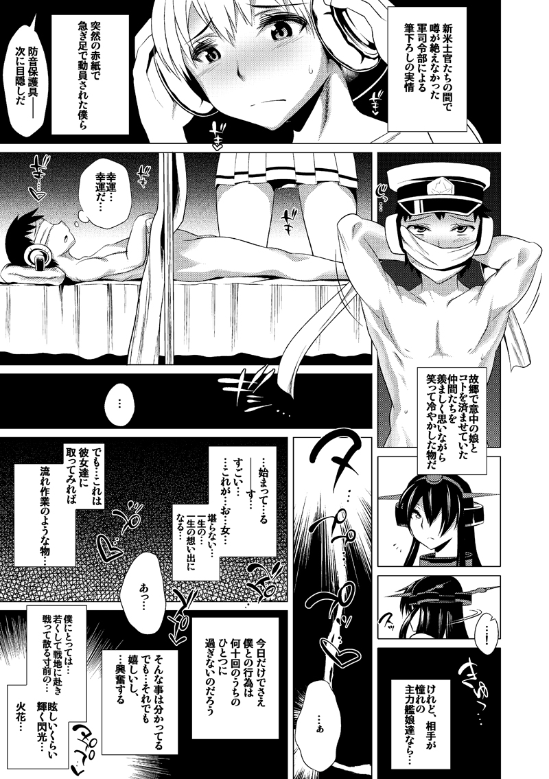 [Heart's Nest (hato)] Inda no Shuryokukan + Inda no Shuryokukan Shoshin Juurin (Kantai Collection -KanColle-) [Digital] page 6 full