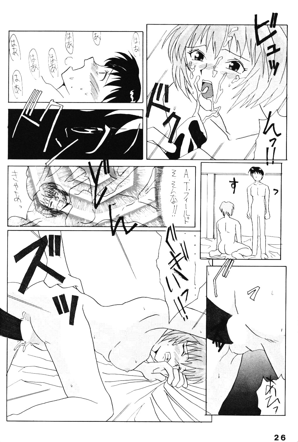 (C49) [ AC TIVA (Negi Na Reraamen, SMAC, Takeji Shibuichi)] AC (Neon Genesis Evangelion) page 25 full