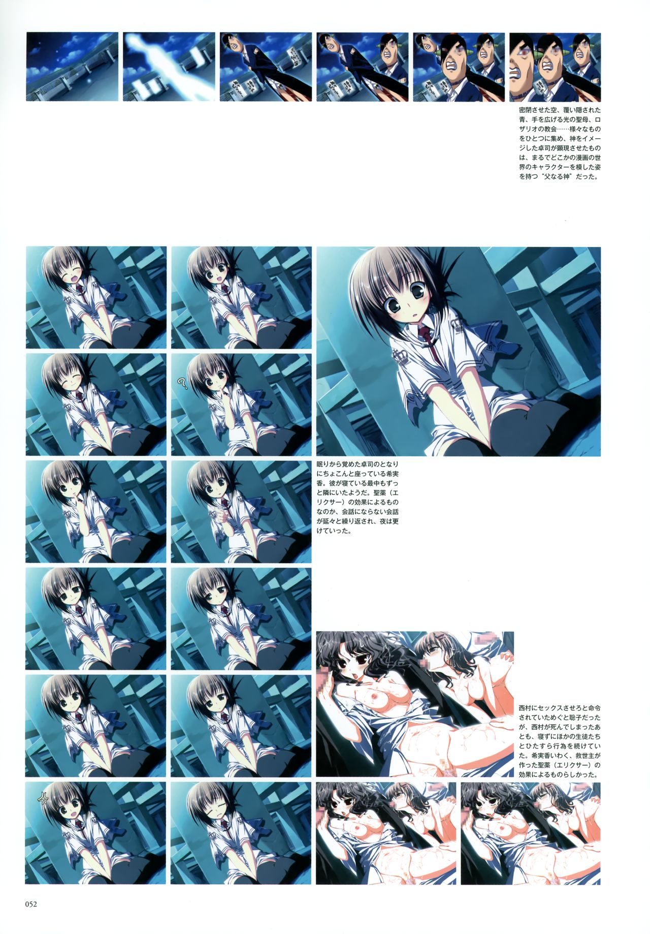 Subarashiki Hibi Official Visual Archive [Incomplete] page 54 full