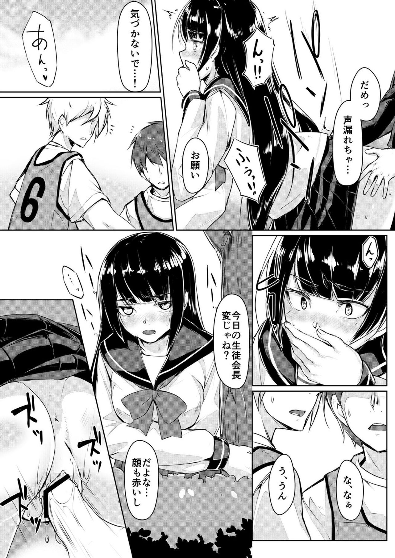 [ryoattoryo] Dosukebe na Seitokaichou o Choukyou Shite yatta ~Minna no Mae de Koukai Onanie!? (2) [Digital] page 7 full