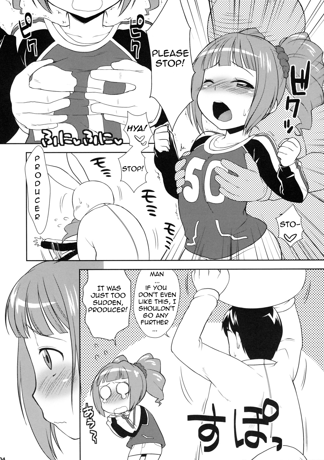 [Kaniya (Kanyapyi)] ☆Yayoi to Asobo! | Let’s play with Yayoi! (THE iDOLM@STER) [English] =TV= [Digital] page 3 full