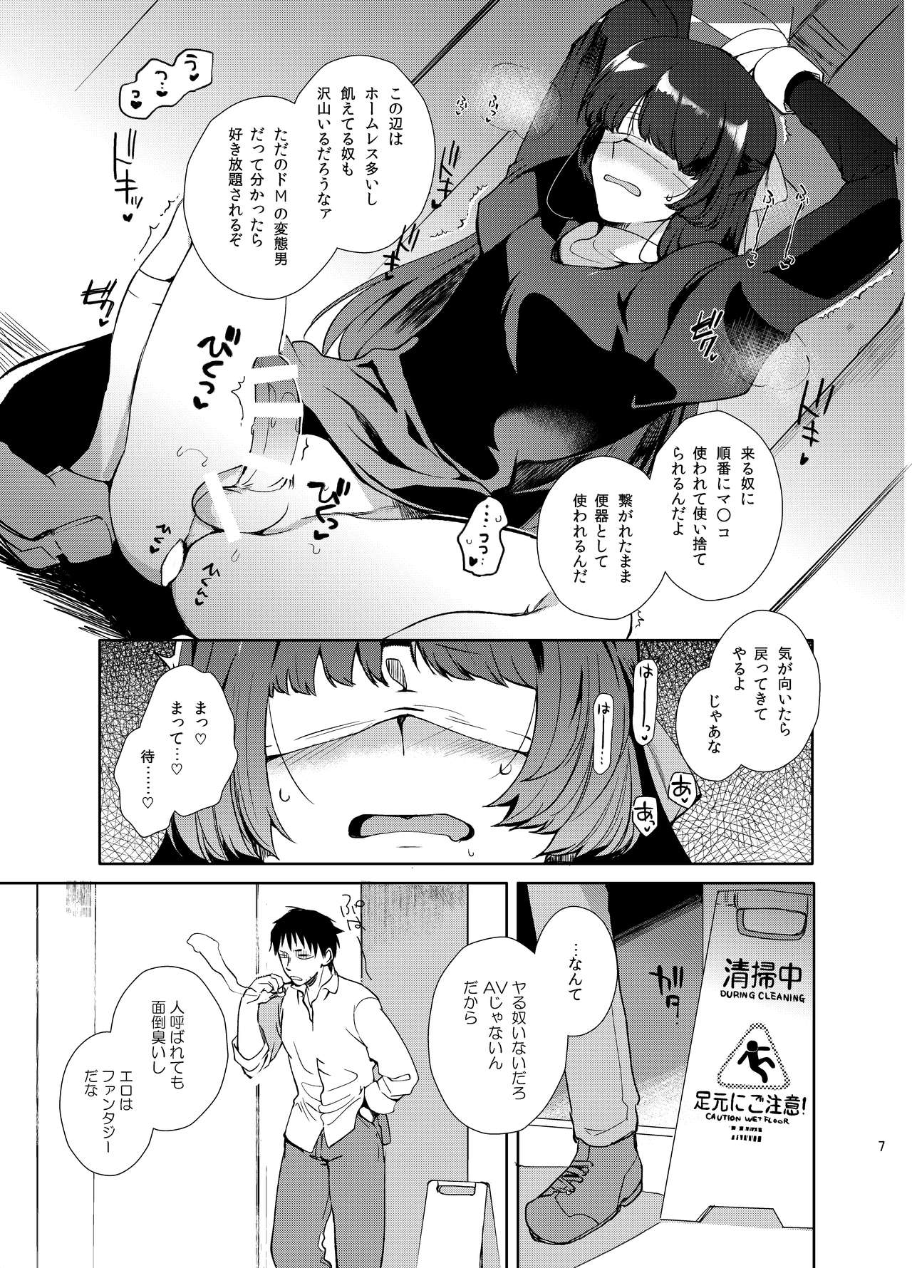 [downbeat (Kirimoto Yuuji)] Otokonoko Gakuen apend 2 [Digital] page 6 full