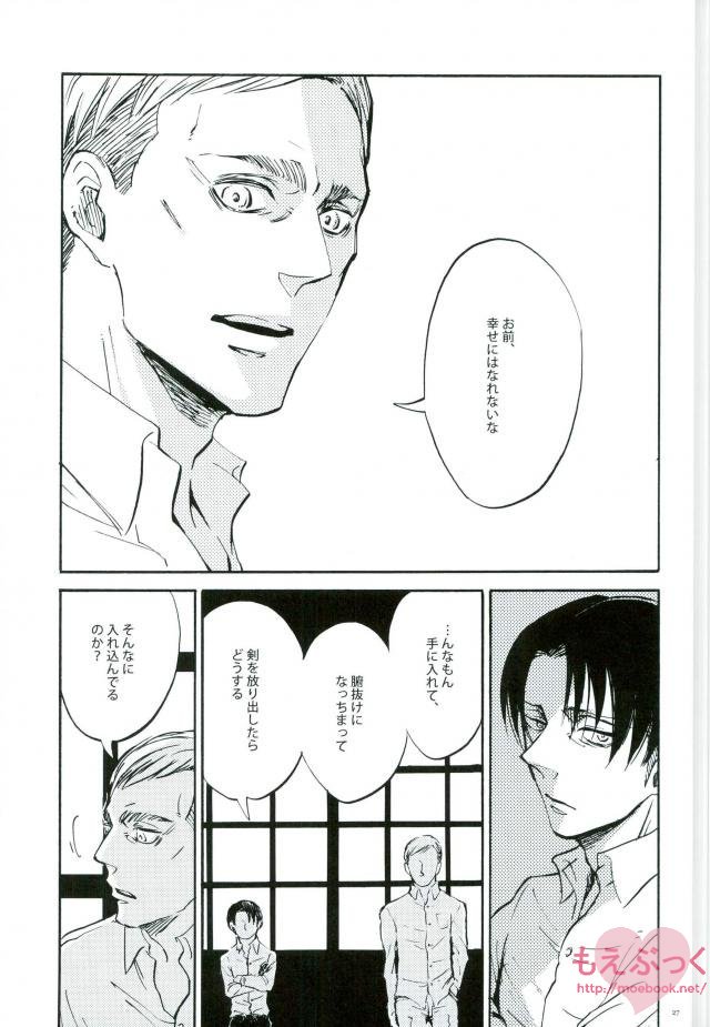 (HaruCC22) [QuintalLagosta (ebgr)] end of days -Itsuka Kuru Owari no Hi- (Shingeki no Kyojin) page 25 full
