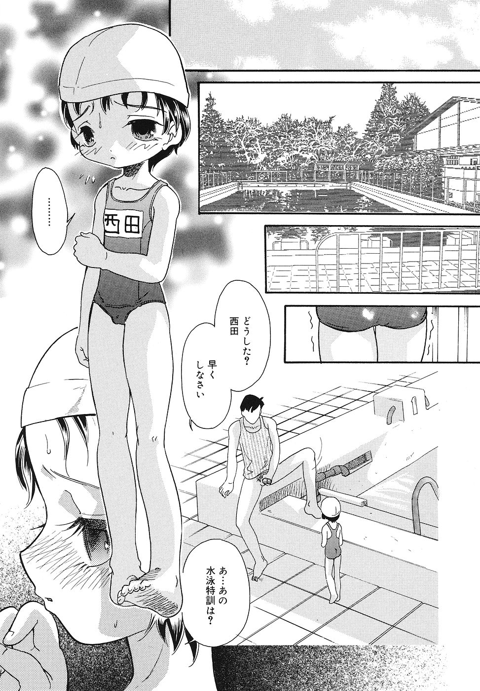 [Fukusuke Manako] Chicchaimono Club page 24 full