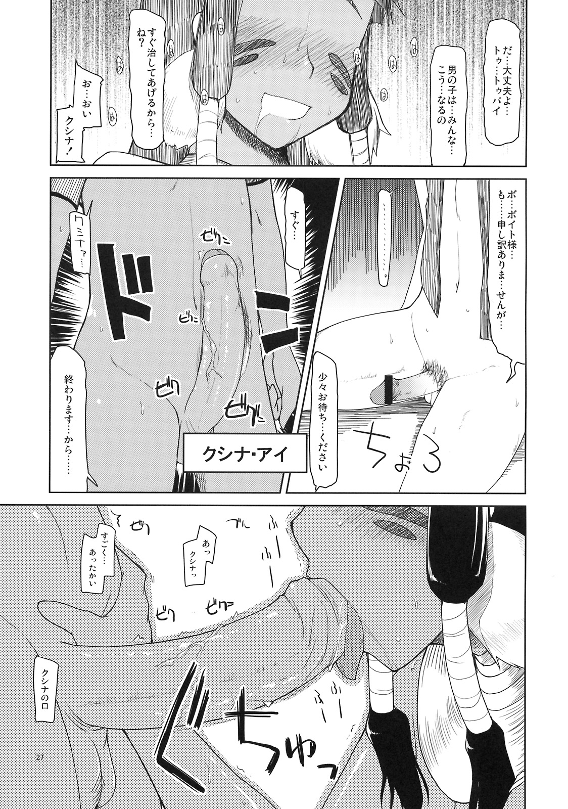 (C76) [Forbidden-Lips (Ryo)] Mabi Life 6 (Mabinogi) page 28 full