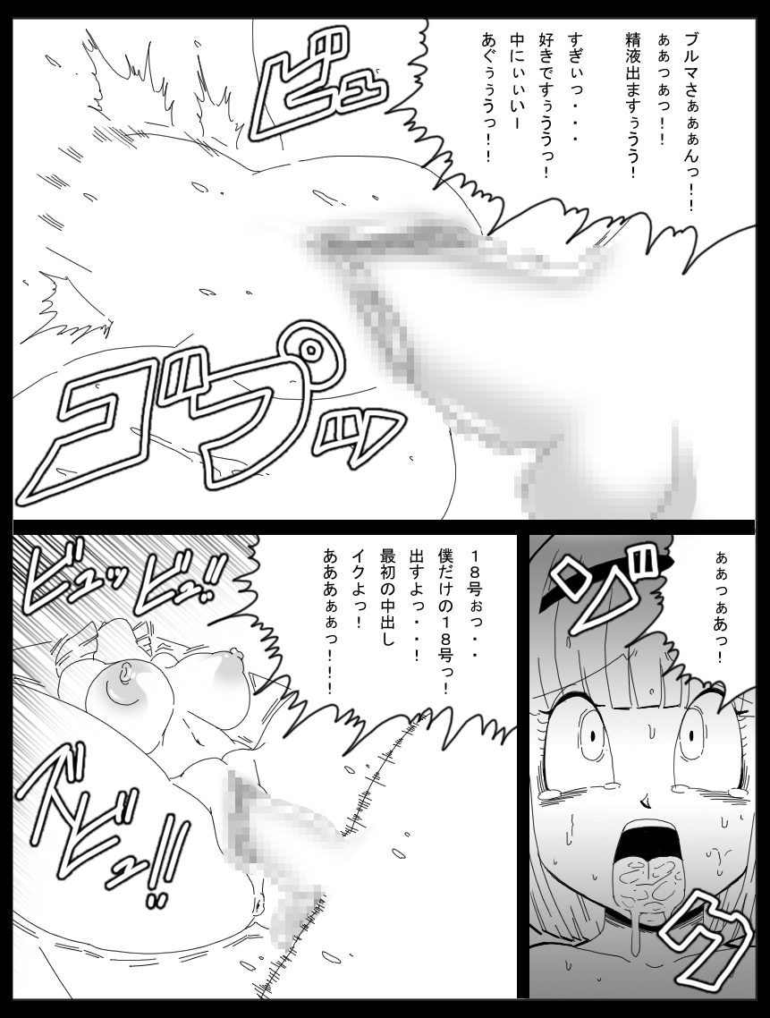 [Dragon Ball] Dragon Road 11 (Miracle Punch Maturi) page 35 full