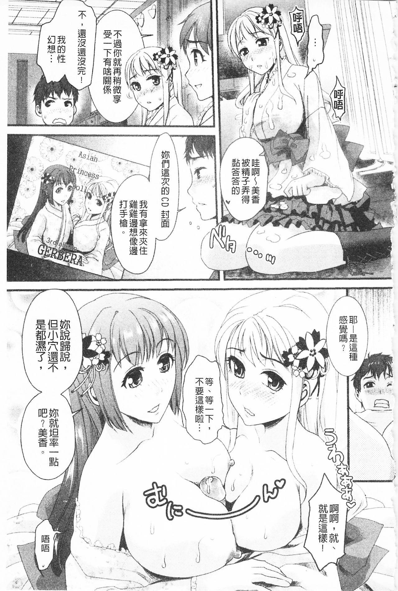 [Shirota kurota] Bonnou Mugendai Joshi [Chinese] page 40 full